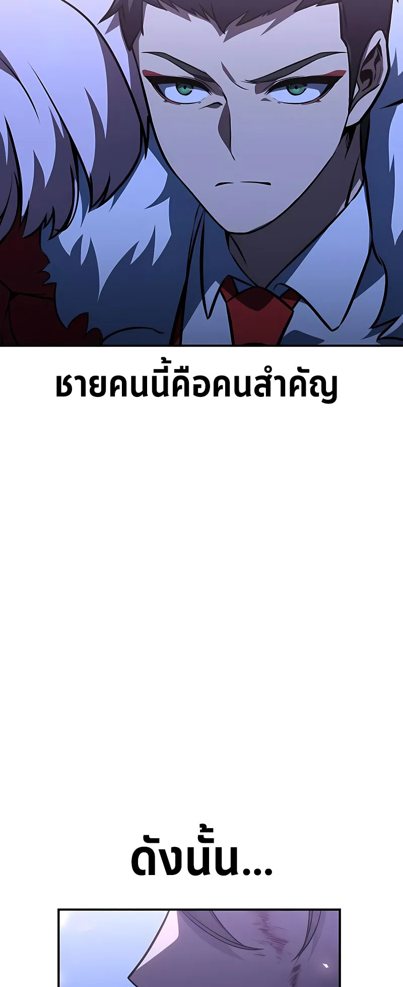 The Extra’s Academy Survival Guide ตอนที่ 9 หน้า 94