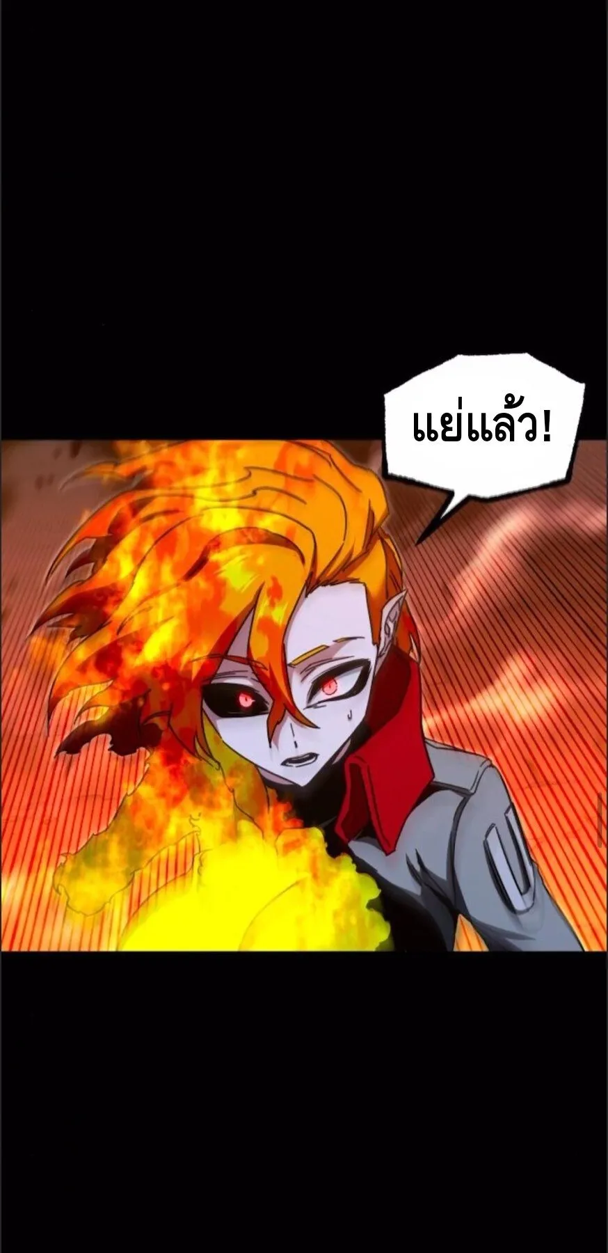 I Took Over The Academy With a Single Sashimi Knife ตอนที่ 47 หน้า 77