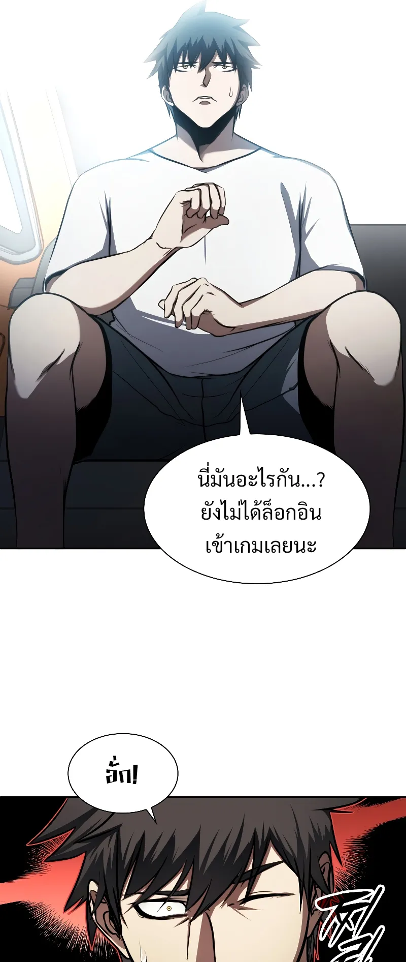 I Returned as an FFF-Class Witch Doctor ตอนที่ 2 หน้า 21