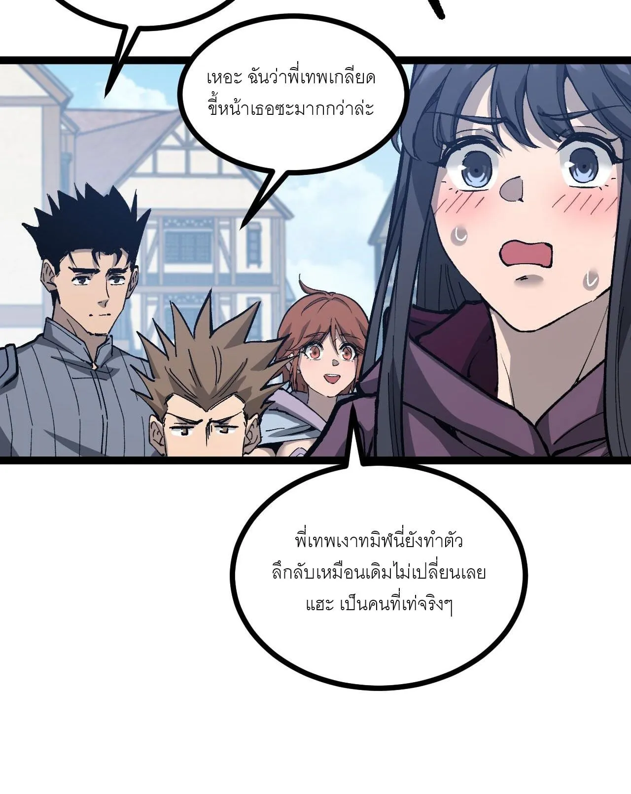 God-level Assassin, I Am the Shadow ตอนที่ 13 หน้า 31