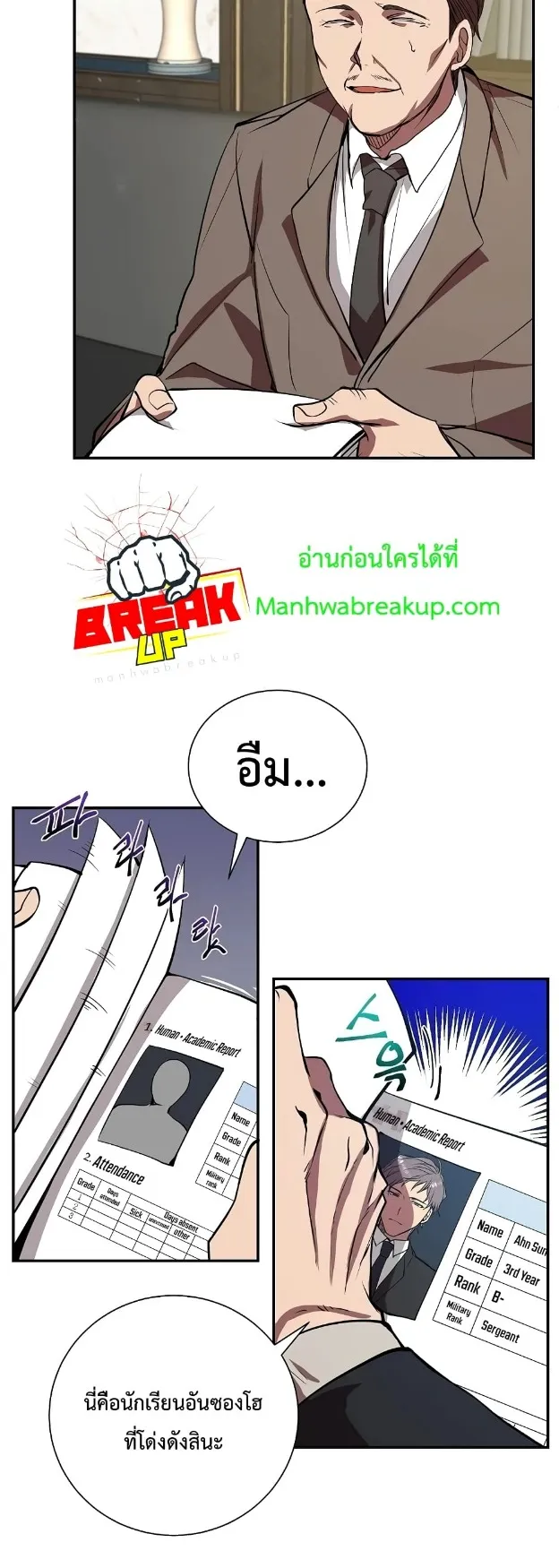 My School Life Pretending To Be a Worthless Person ตอนที่ 5 หน้า 40