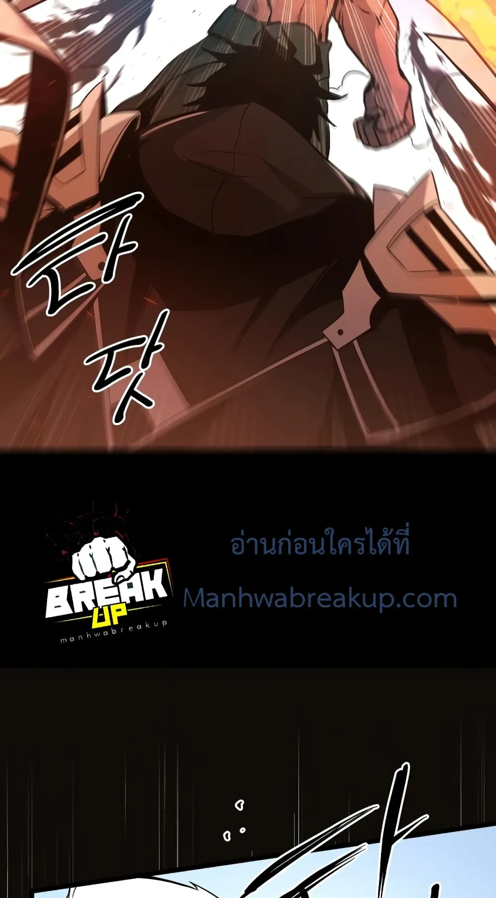 I Obtained a Mythic Item ตอนที่ 0 หน้า 93