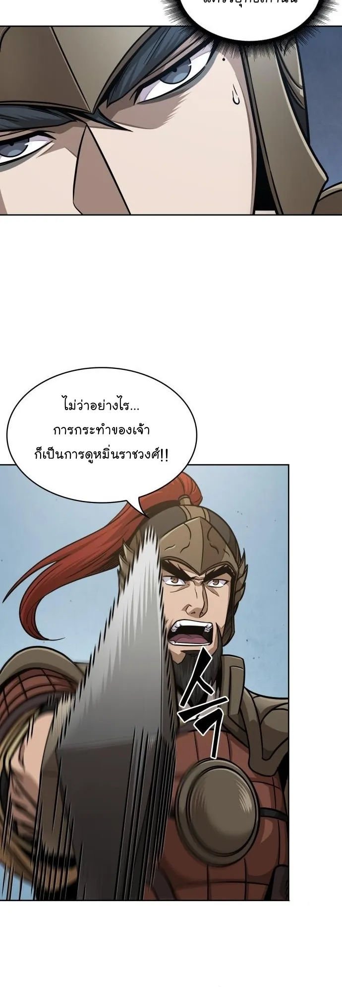 Nano Machine Chapter 183 หน้า 12