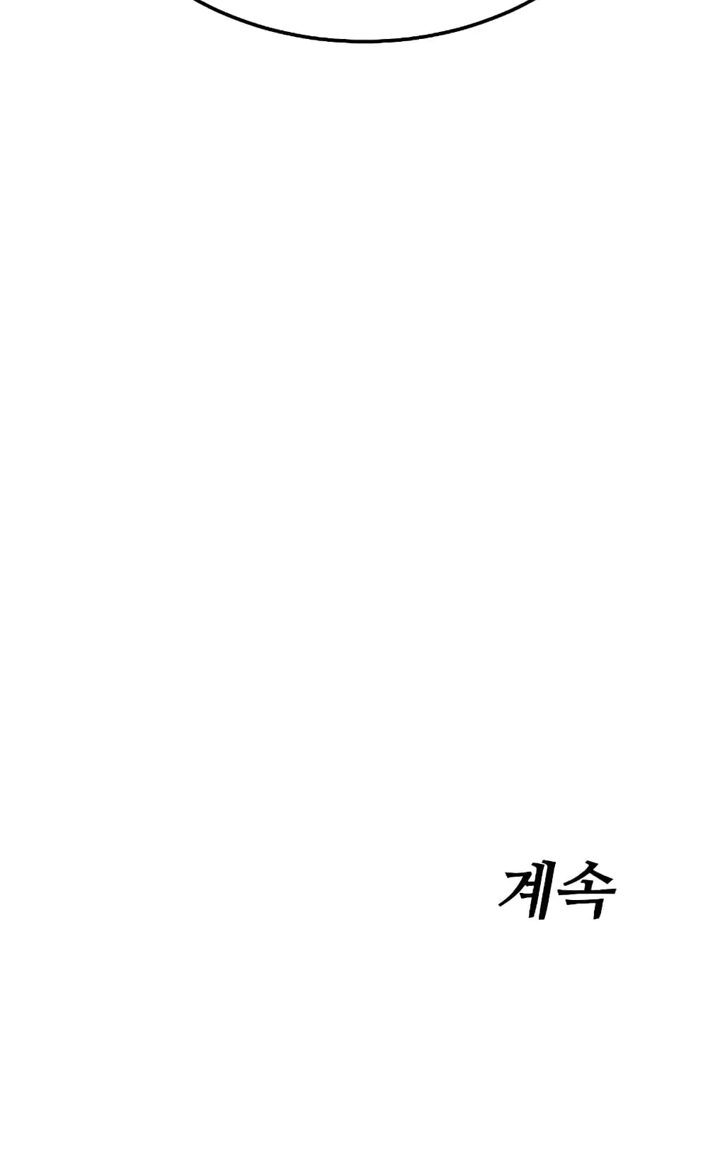 Baek XX ตอนที่ 6 หน้า 160
