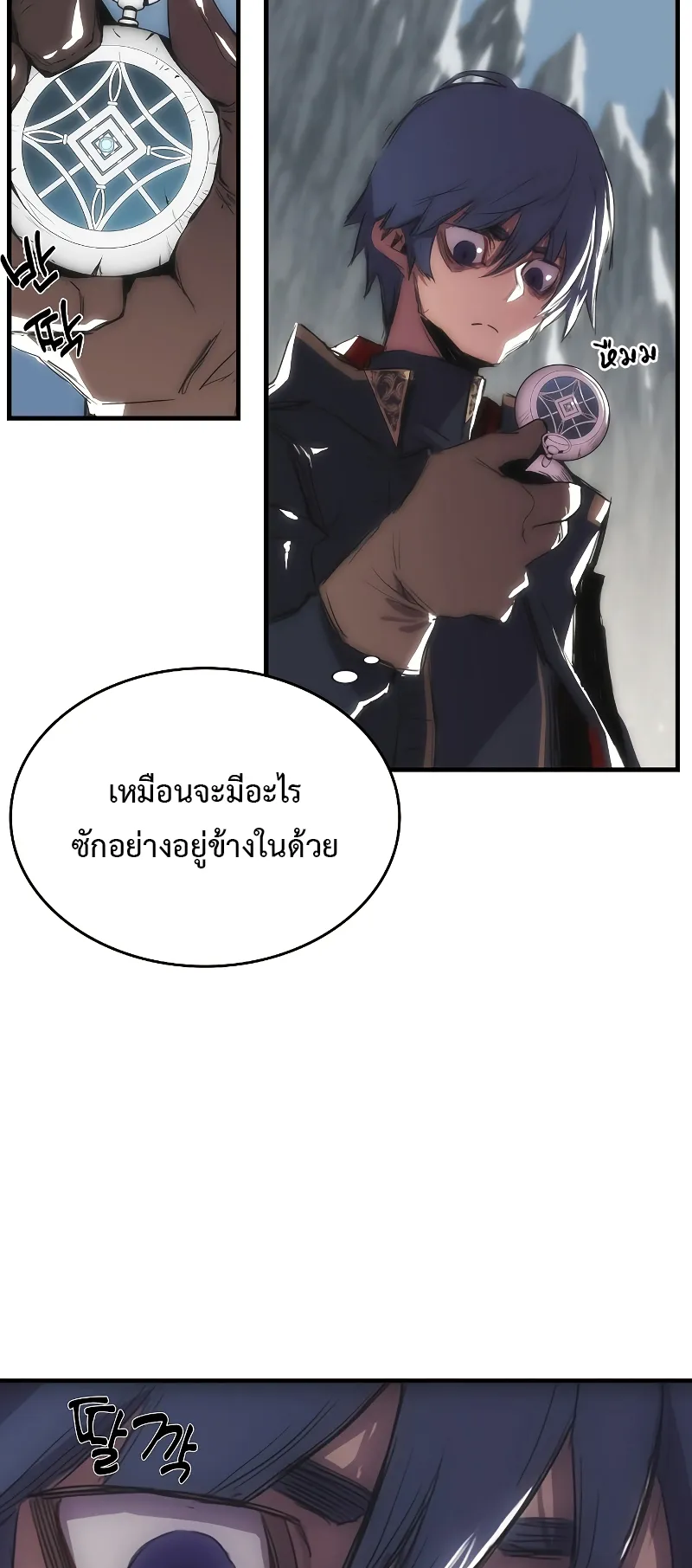 Bloodhound Is Regression Instinct ตอนที่ 1 หน้า 89