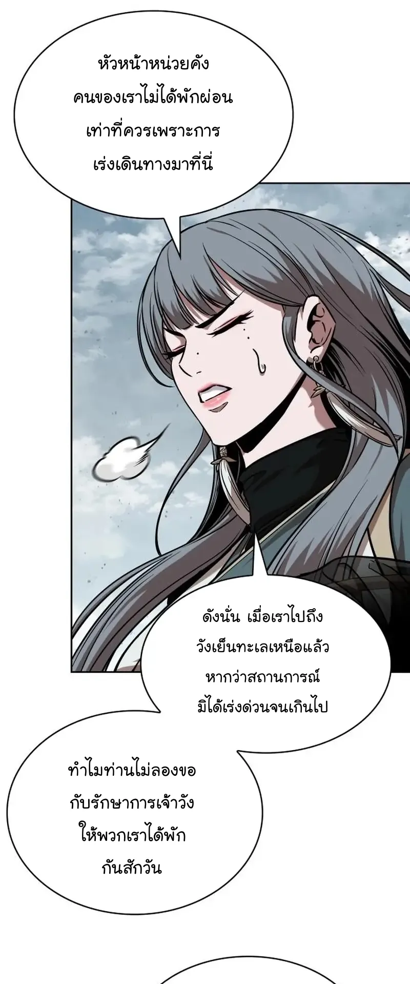 Nano Machine Chapter 249 หน้า 19