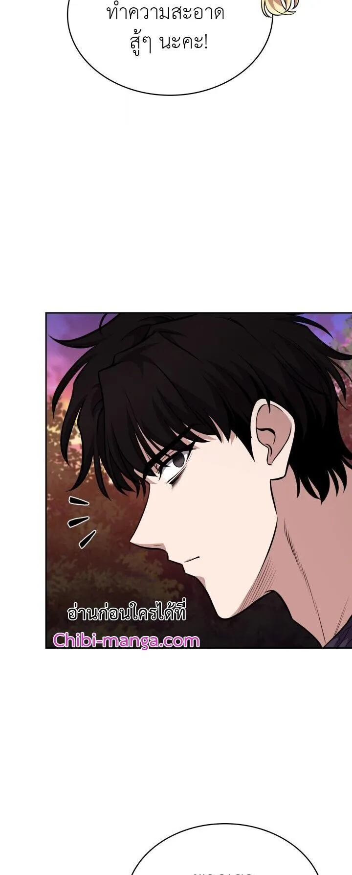 Kidnapped Dragons ตอนที่ 25 หน้า 46