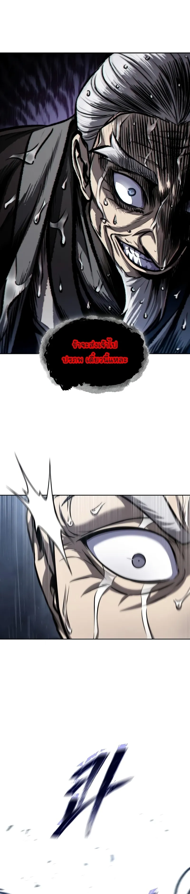 Nano Machine Chapter 143 หน้า 29