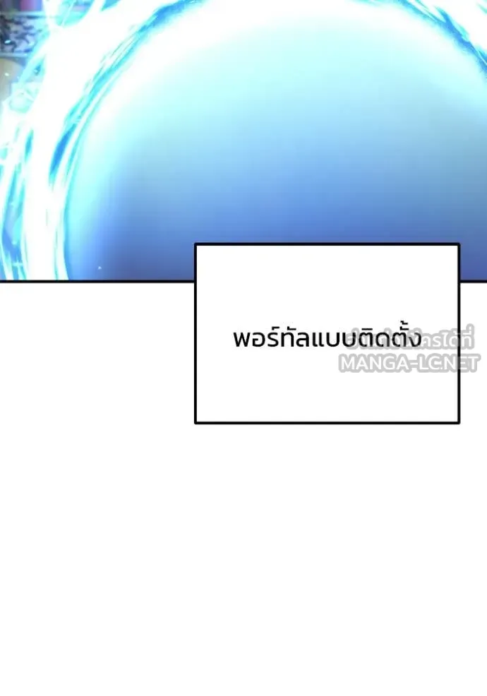 Hiding the logistics center in Apocalypse ตอนที่ 40 หน้า 130
