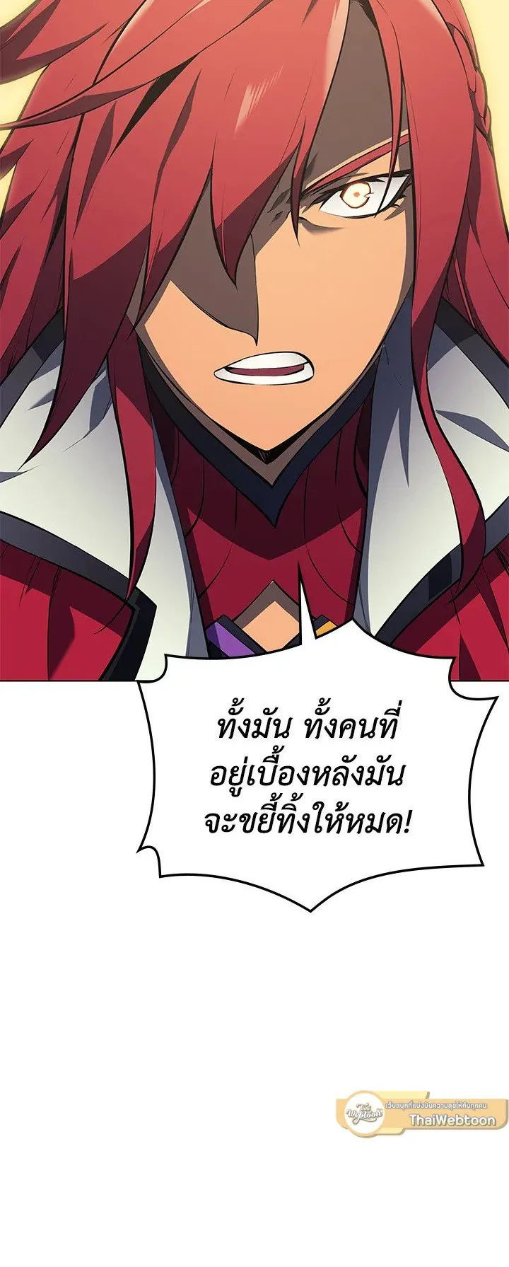 Overgeared ตอนที่ 30 หน้า 83