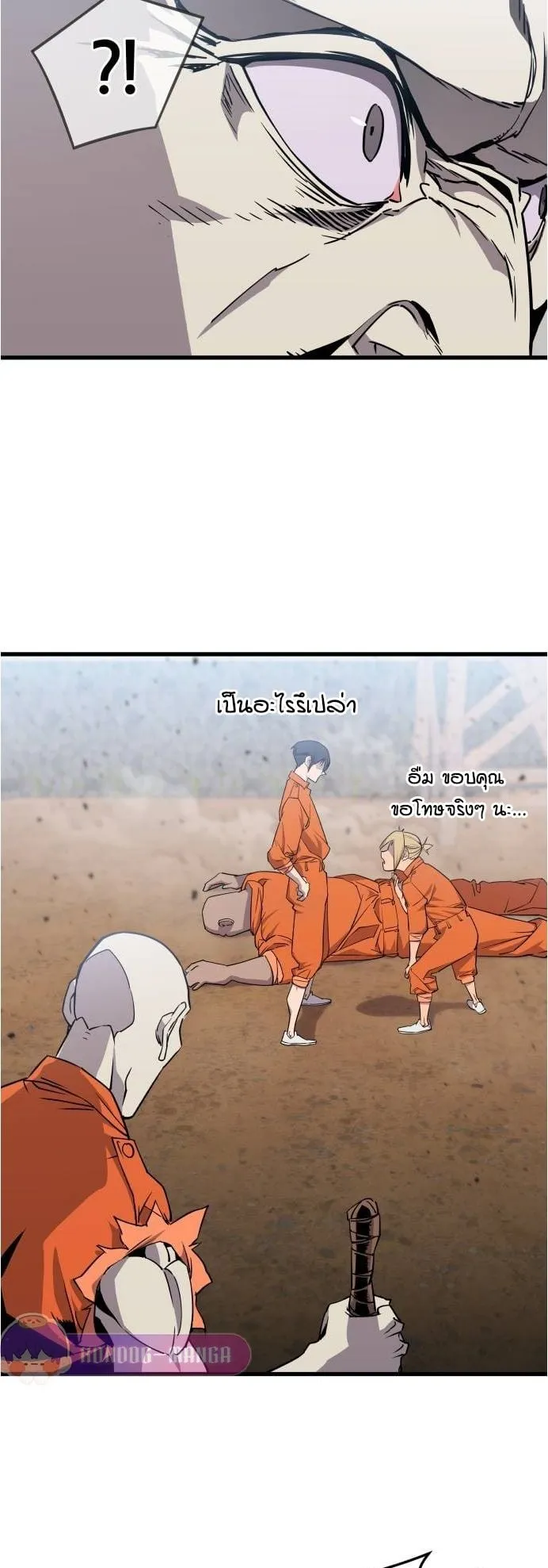 The Genius Mage Who Uses His Fists ตอนที่ 4 หน้า 8