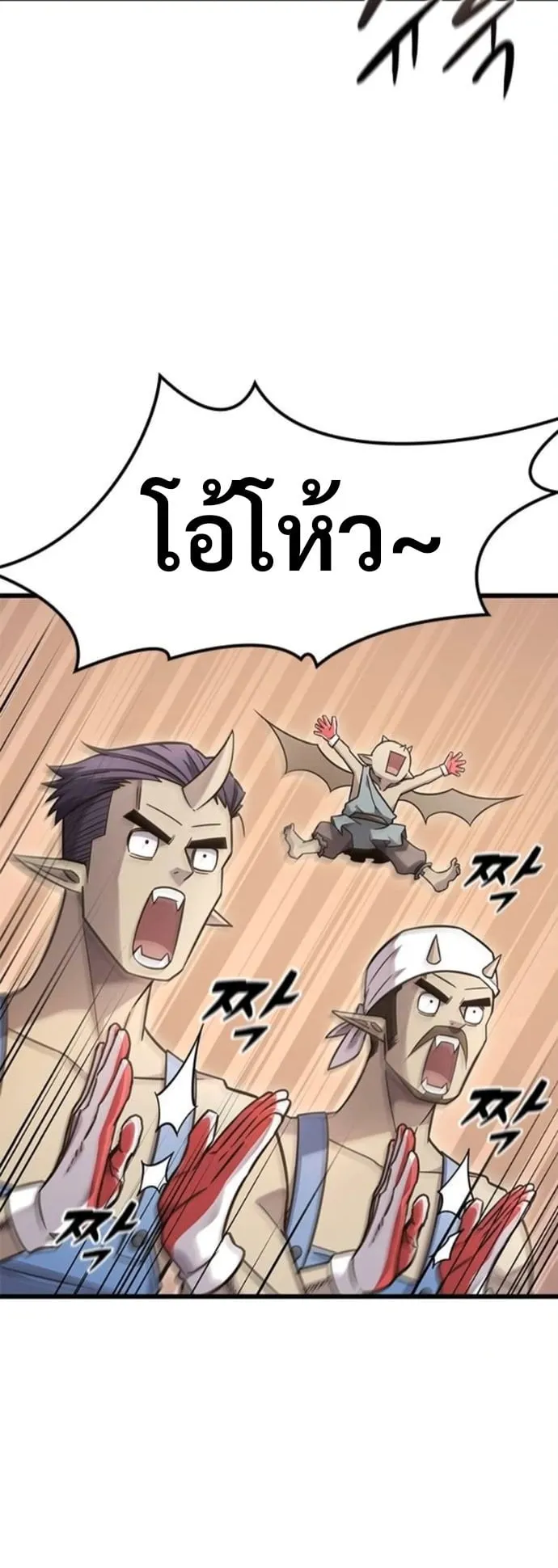 What a Bountiful Harvest, Demon Lord! ตอนที่ 47 หน้า 20
