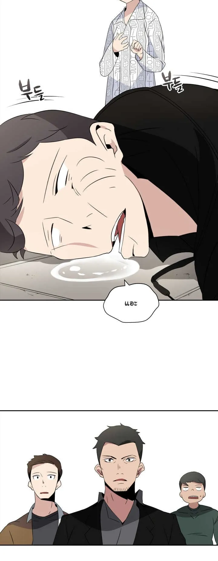 The Descent of the Demonic Master ตอนที่ 3 หน้า 57