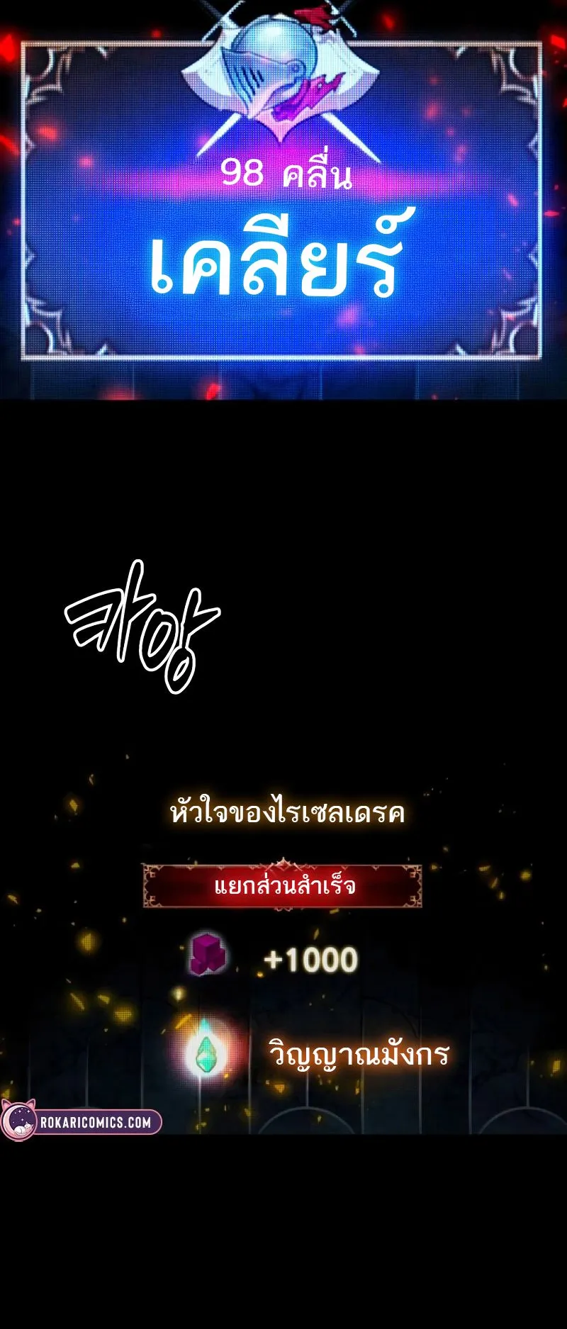 Defense Breaker ตอนที่ 1 หน้า 80