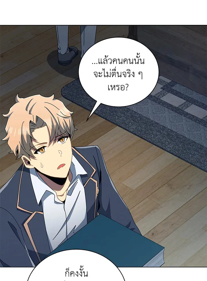 Necromancer Academy’s Genius Summoner Chapter 14 หน้า 24