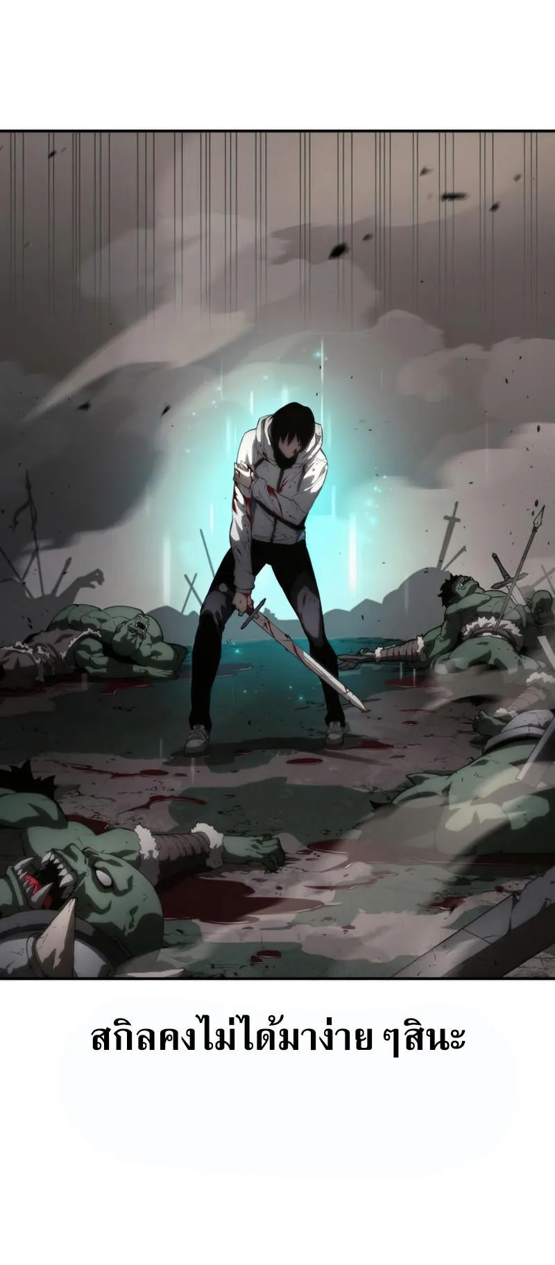 The Boundless Necromancer ตอนที่ 7 หน้า 15