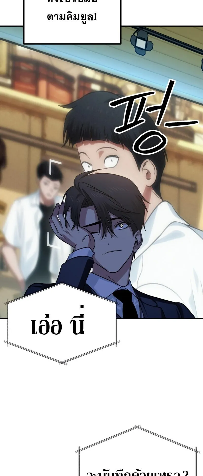 SSS-Class Suicide Hunter ตอนที่ 138 หน้า 40
