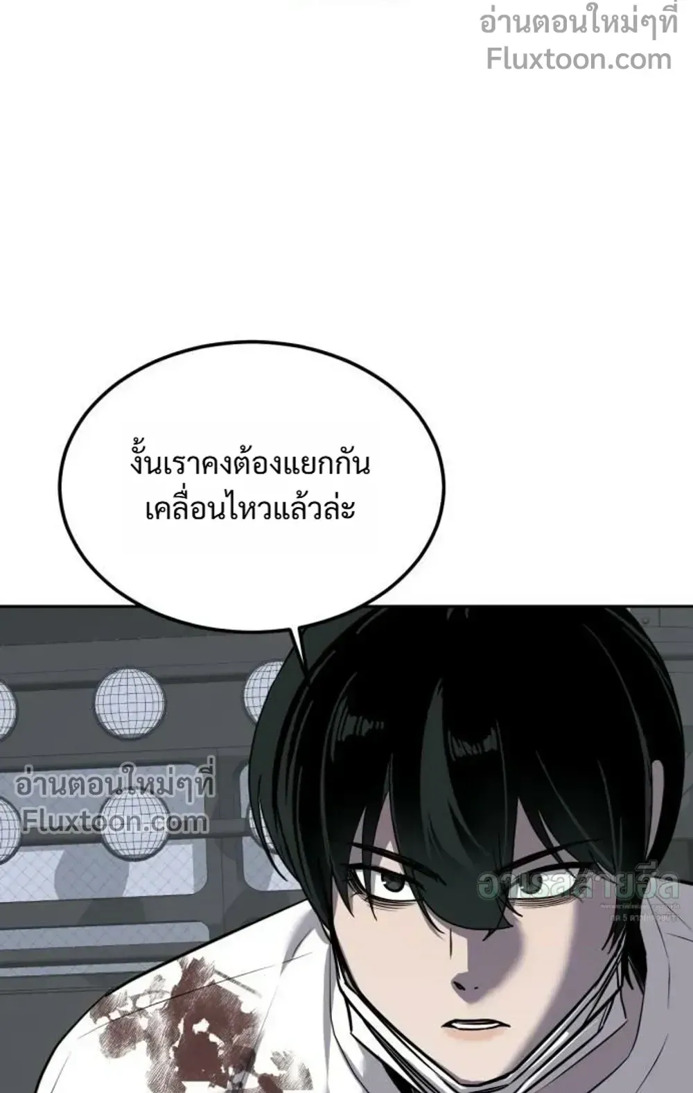 Resurrection Boy ตอนที่ 26 หน้า 138