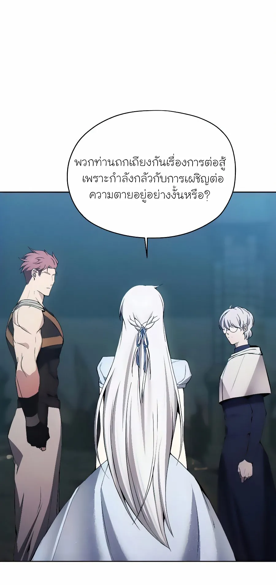 How To Live As a Villain ตอนที่ 20 หน้า 60
