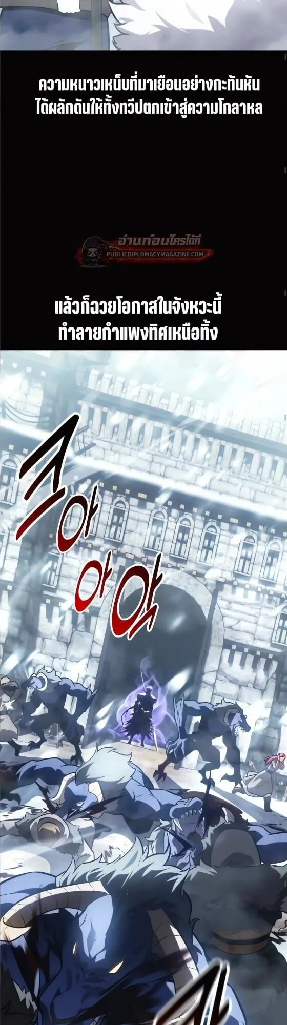 I Killed an Academy Player ตอนที่ 123 หน้า 18