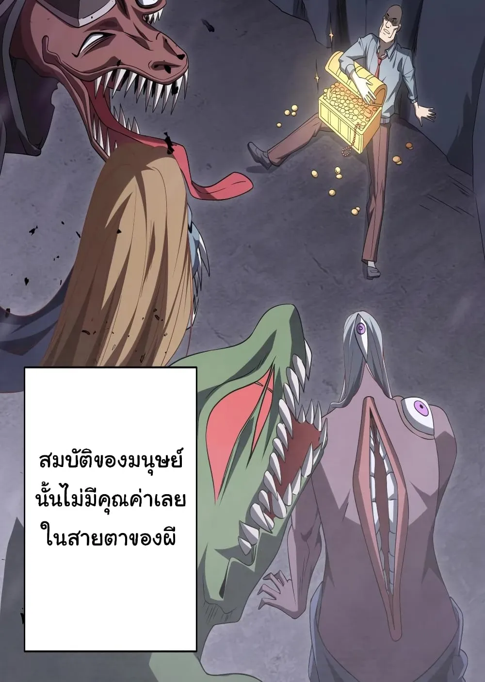 Start with Trillions of Coins ตอนที่ 12 หน้า 32