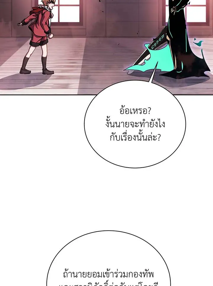 Necromancer Academy’s Genius Summoner Chapter 121 หน้า 76