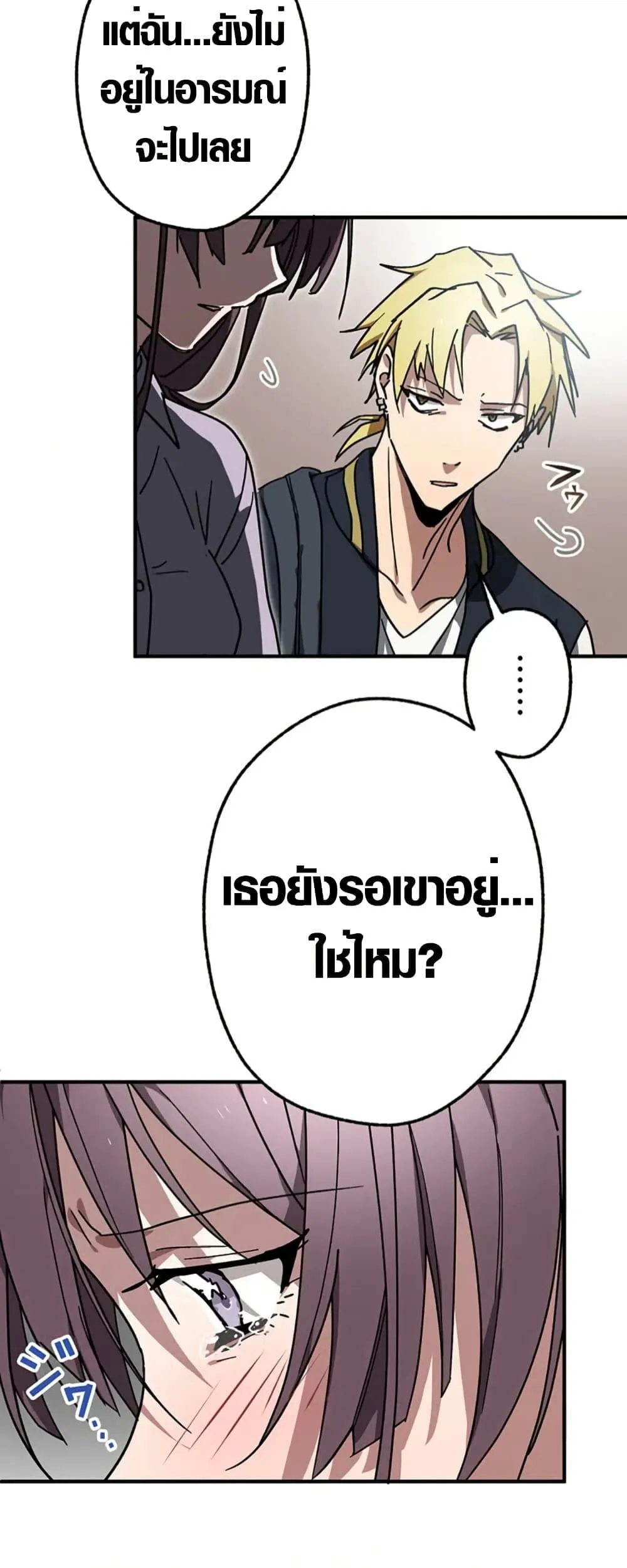 Aristocrat’s Revenge ตอนที่ 13 หน้า 9