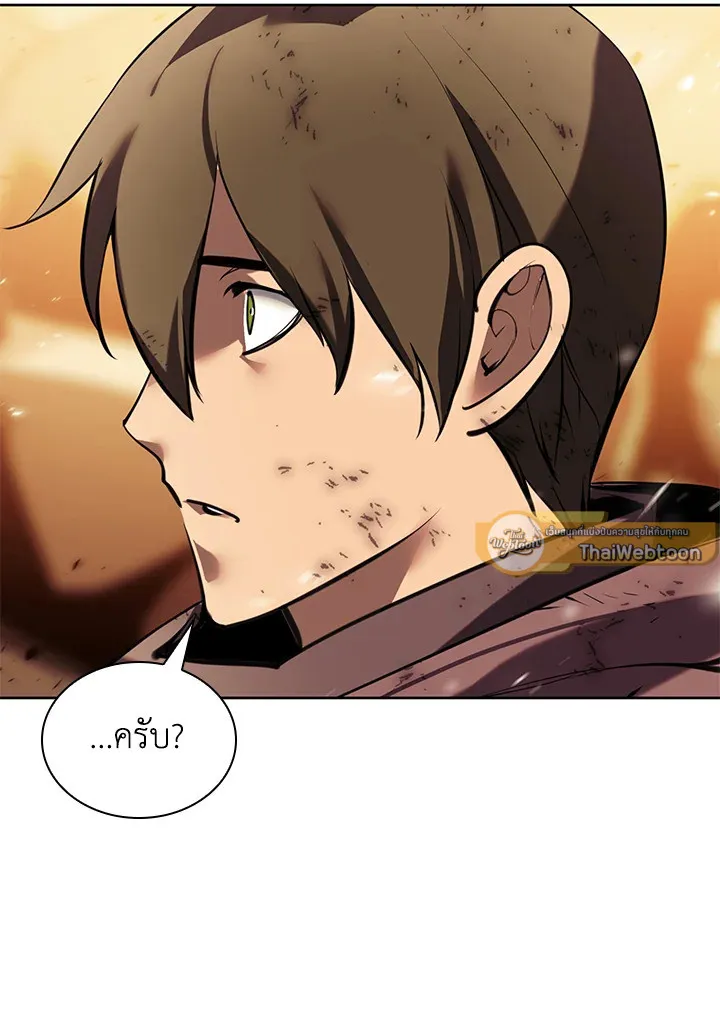 Overgeared ตอนที่ 274 หน้า 199