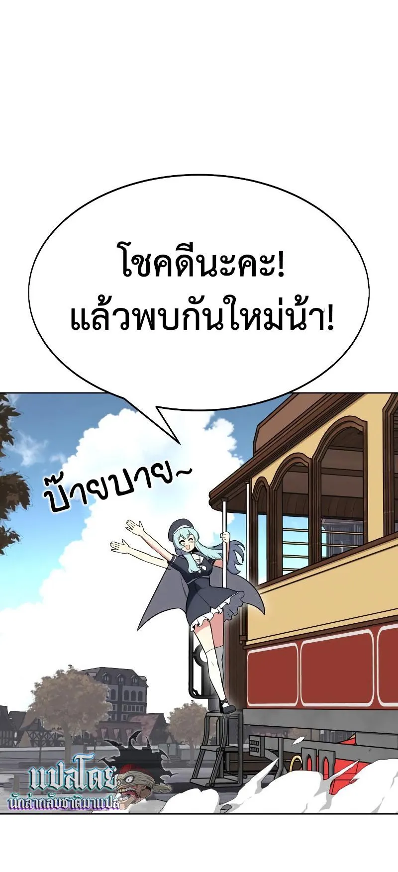 I Killed an Academy Player ตอนที่ 4 หน้า 46