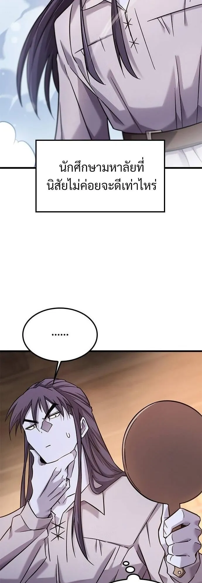 What a Bountiful Harvest, Demon Lord! ตอนที่ 25 หน้า 38