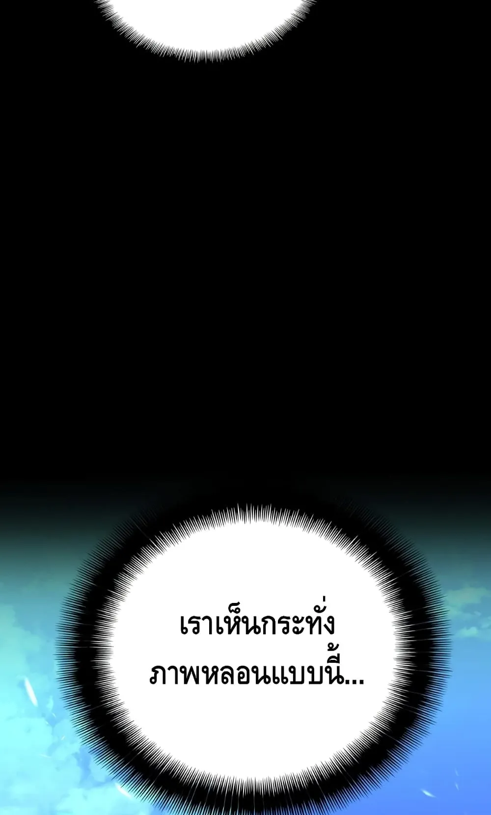 Heavenly Demon Cultivation Simulation ตอนที่ 1 หน้า 26