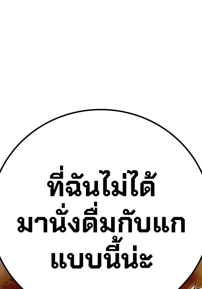 Juvenile Prison ตอนที่ 36 หน้า 69