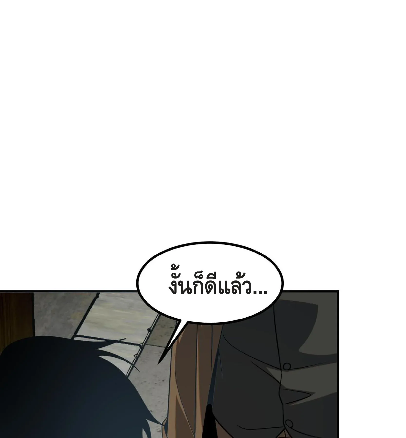 Awakening the Purple Thunder at the Beginning ตอนที่ 13 หน้า 32