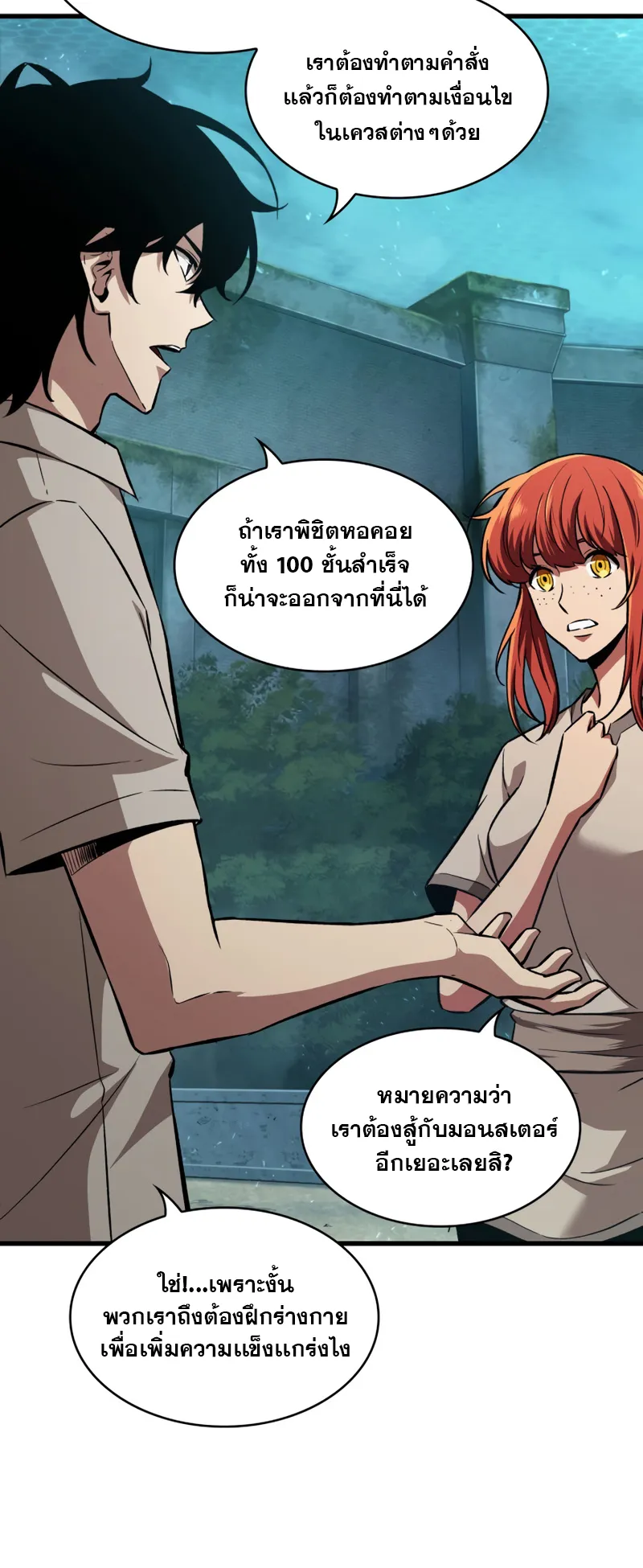 Pick Me Up ตอนที่ 3 หน้า 39