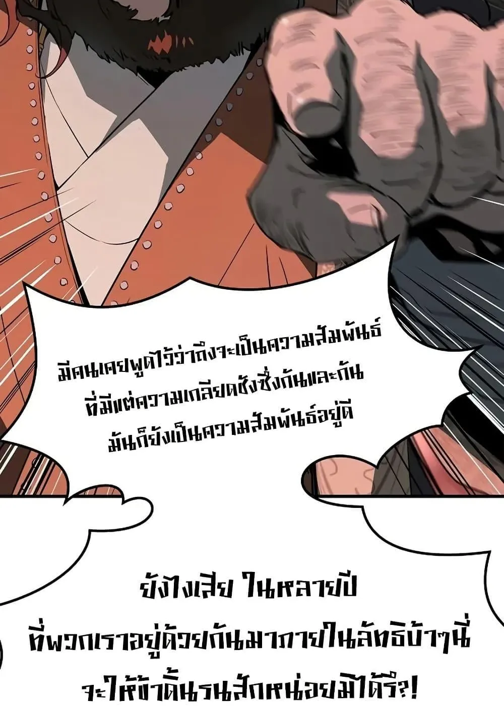 Absolute Regression ตอนที่ 78 หน้า 131