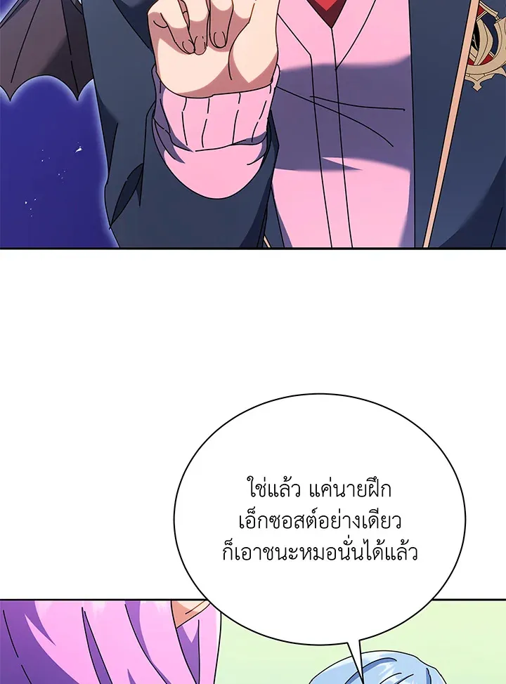 Necromancer Academy’s Genius Summoner Chapter 58 หน้า 135