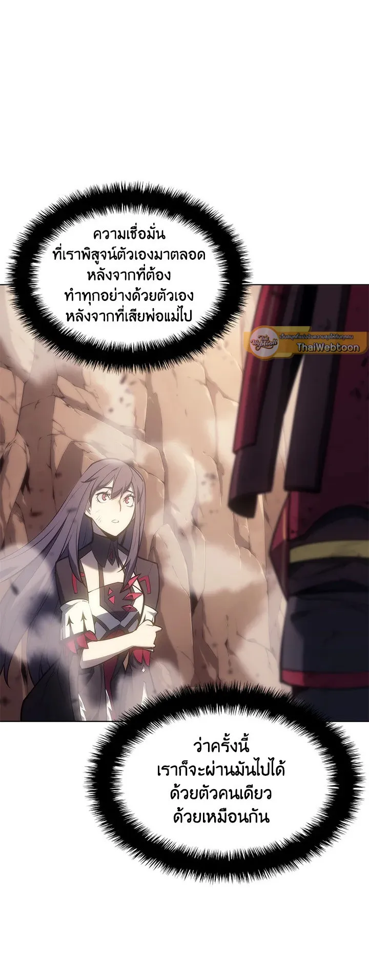 Overgeared ตอนที่ 94 หน้า 29