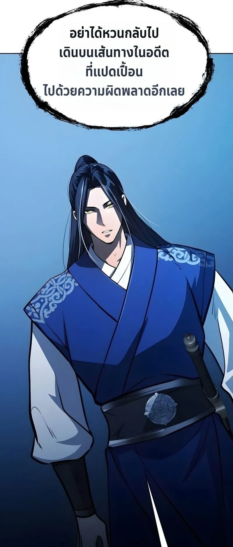 Regression of the Yong Clan Heir ตอนที่ 51 หน้า 33
