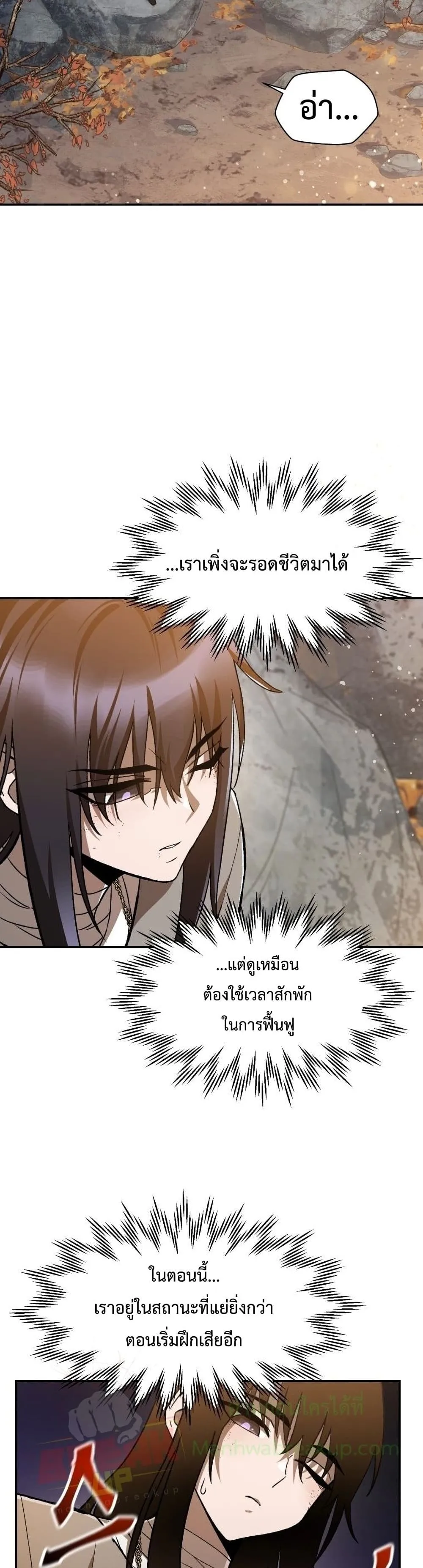 Helmut: The Forsaken Child ตอนที่ 10 หน้า 30