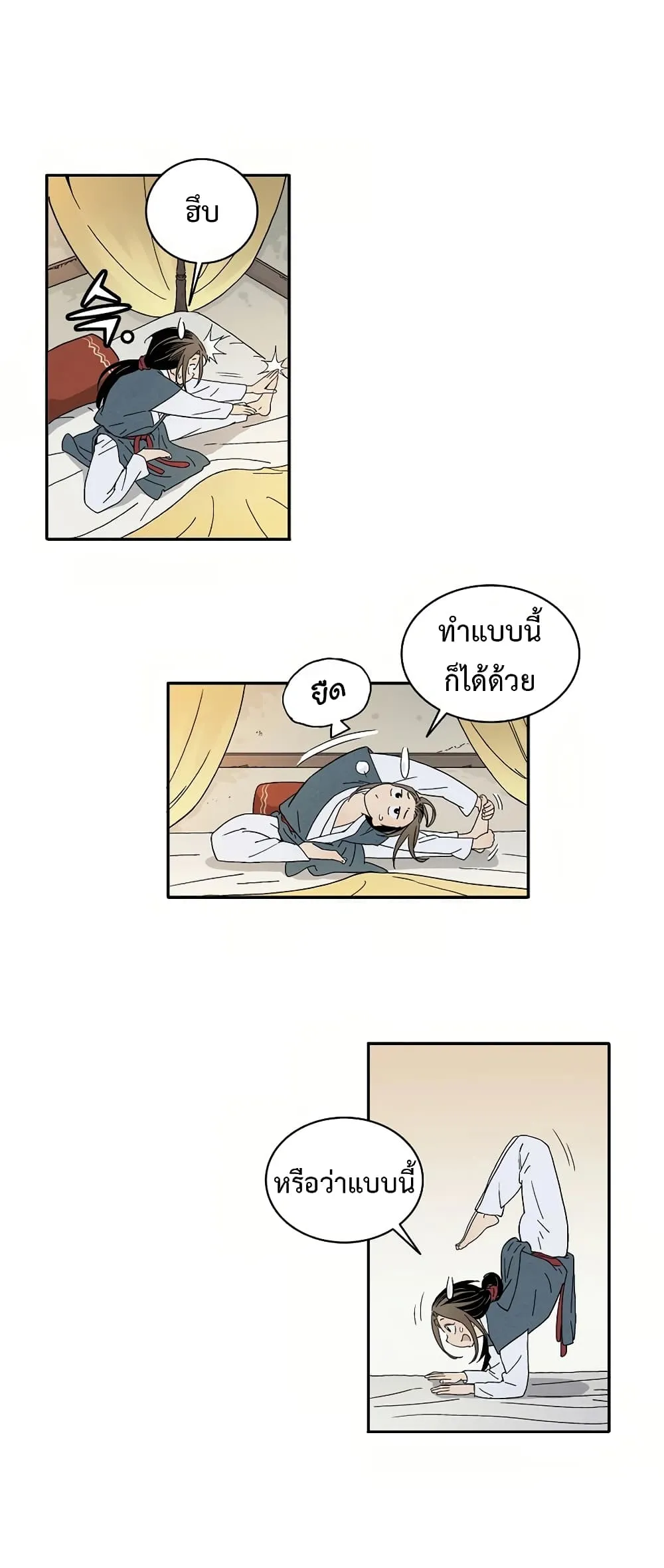 I Reincarnated as a Legendary Surgeon ตอนที่ 3 หน้า 6