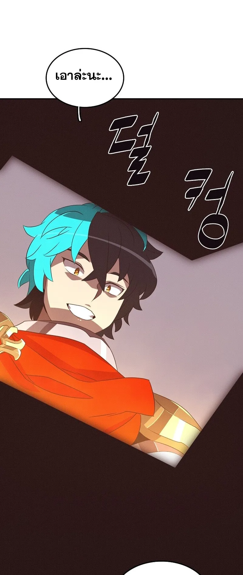 My Inventory Is Abnormal ตอนที่ 4 หน้า 51