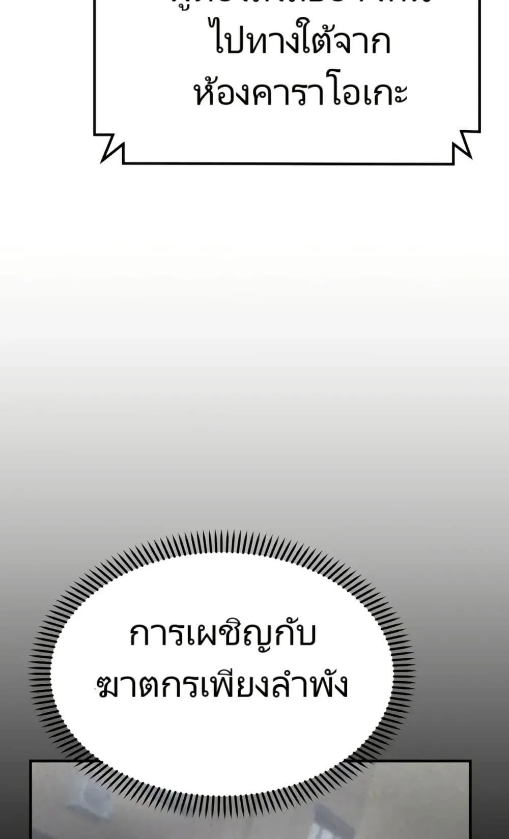 The Cop Is Too Strong ตอนที่ 5 หน้า 15