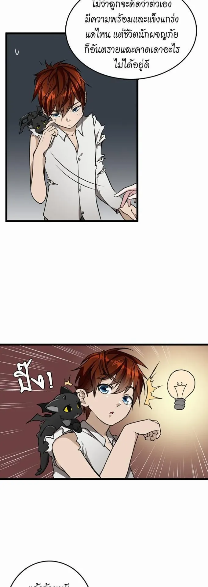 The Beginning After the End ตอนที่ 36 หน้า 11
