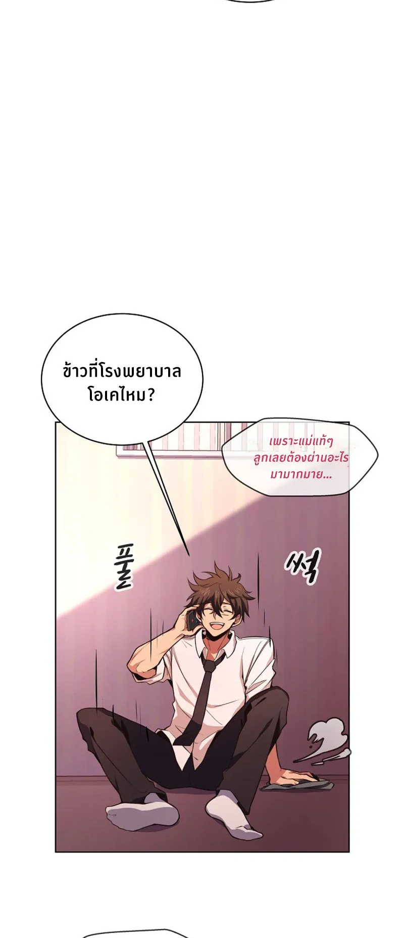 The Part-Time Land of the Gods ตอนที่ 1 หน้า 38