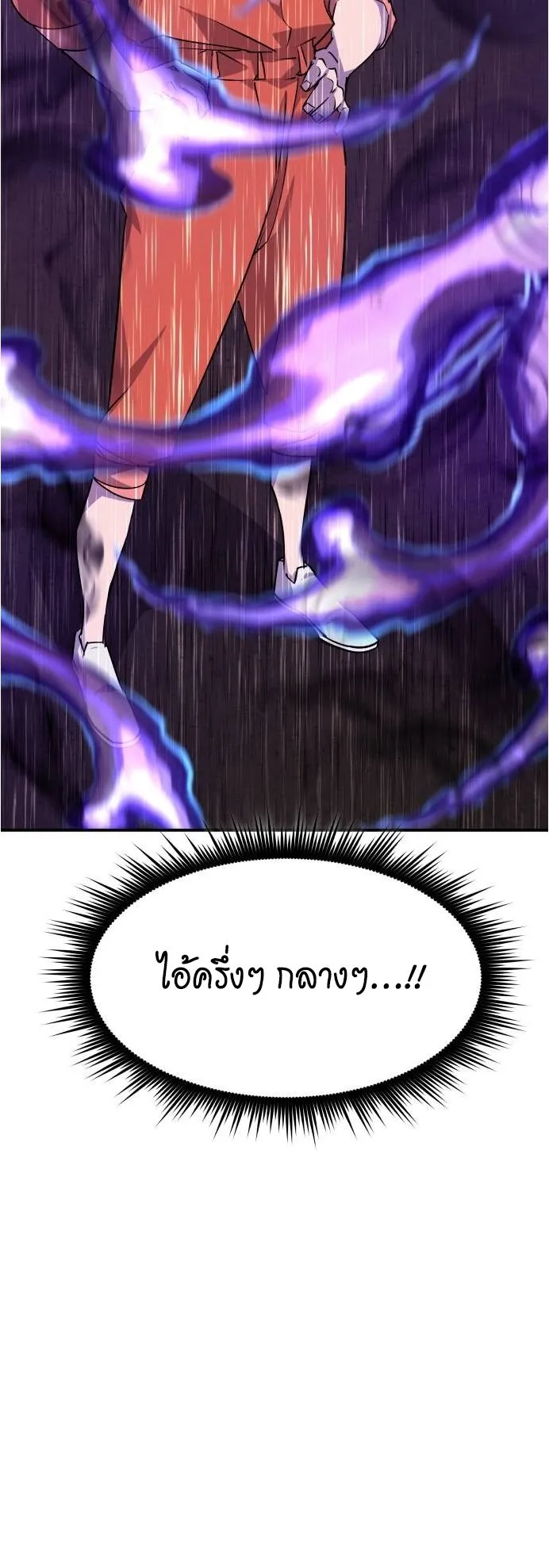 The Genius Mage Who Uses His Fists ตอนที่ 4 หน้า 32