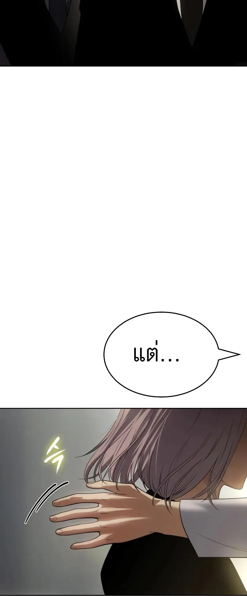Baek XX ตอนที่ 35 หน้า 95
