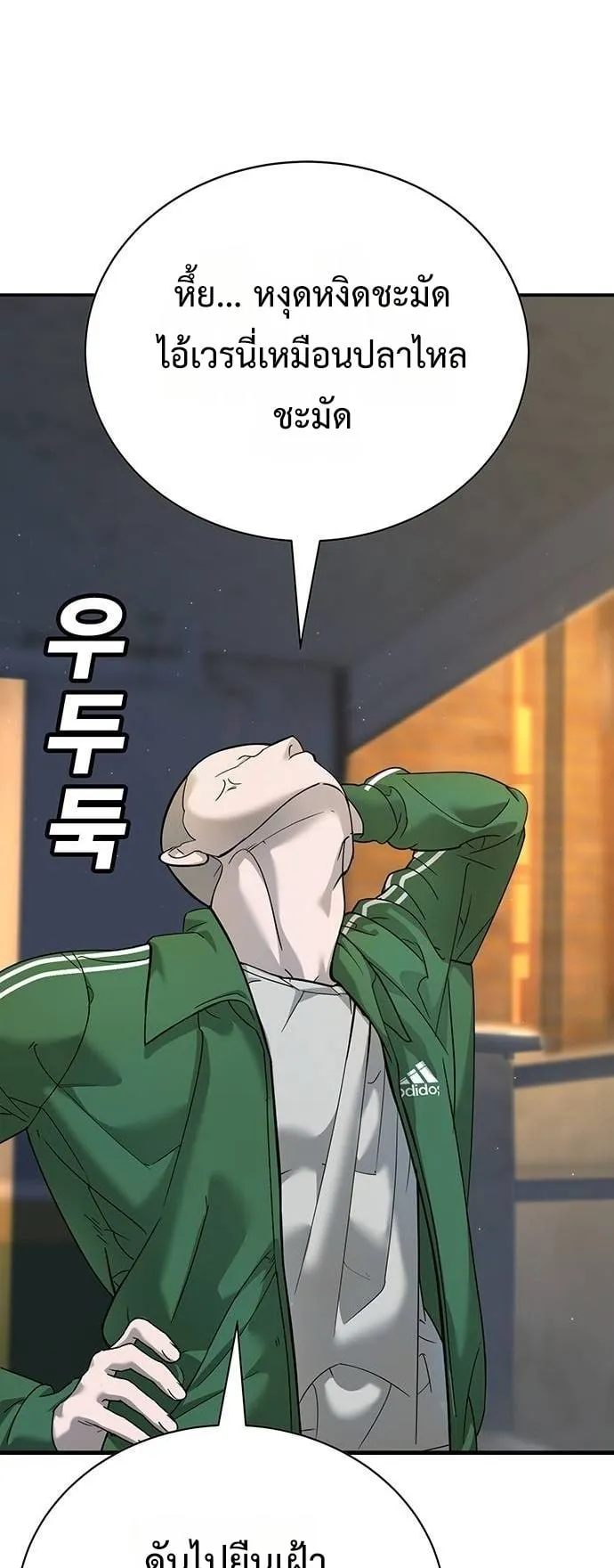 High School Conquest: War Against the Bullies ตอนที่ 4 หน้า 82