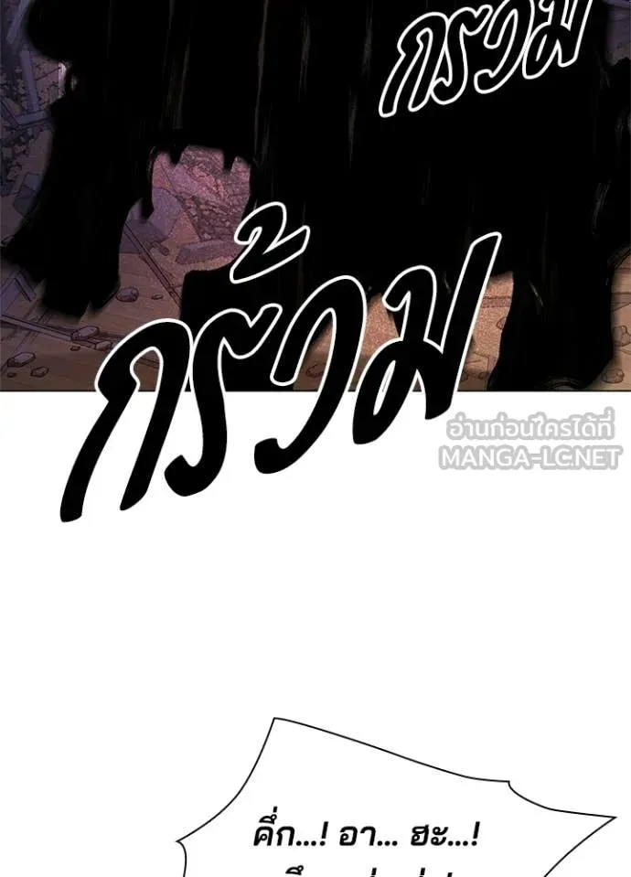 Night of the Ogre ตอนที่ 107 หน้า 123