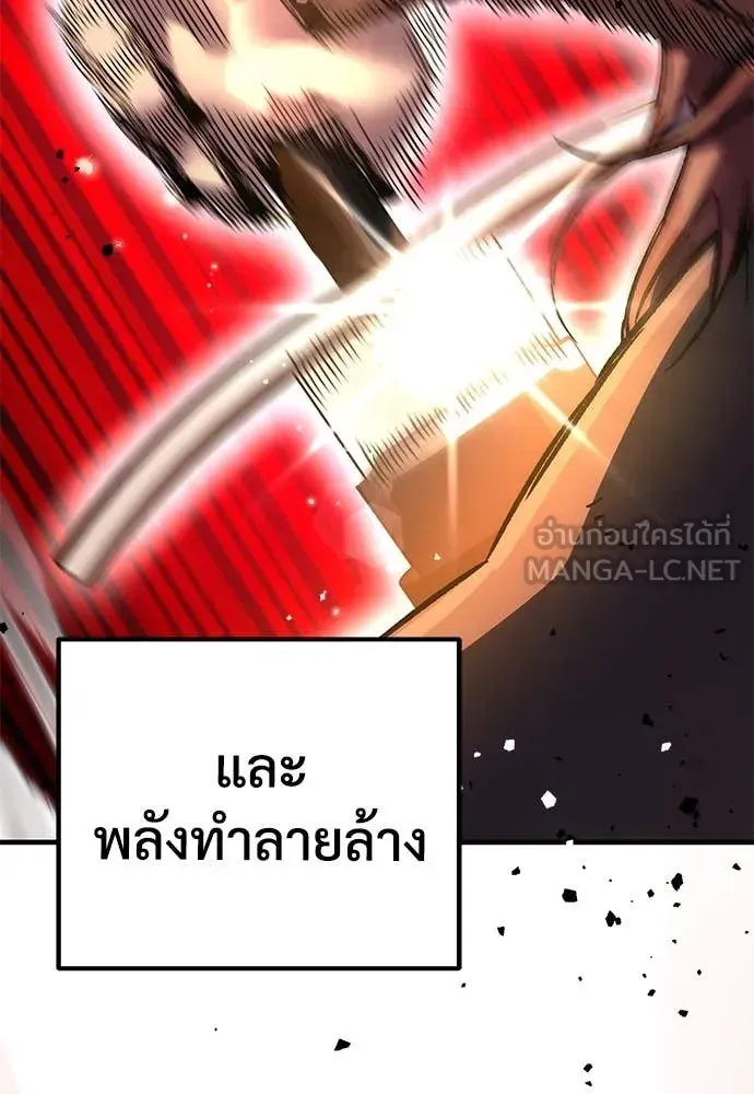 A Rogue Guard in a Medieval Fantasy ตอนที่ 25 หน้า 21