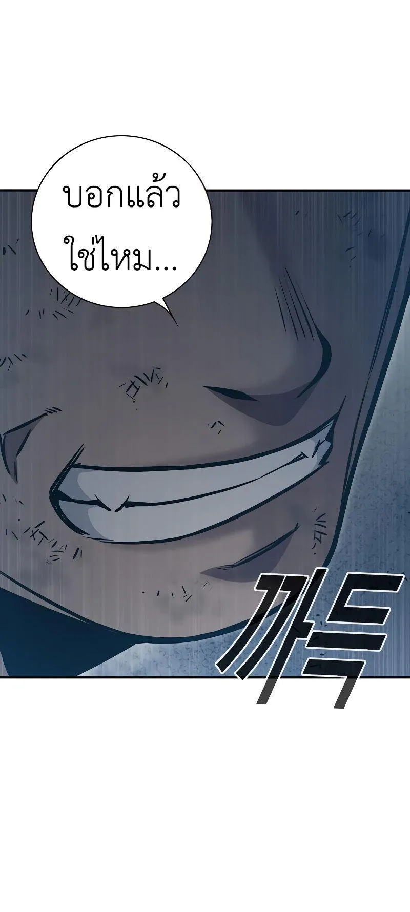 Juvenile Prison ตอนที่ 6 หน้า 81